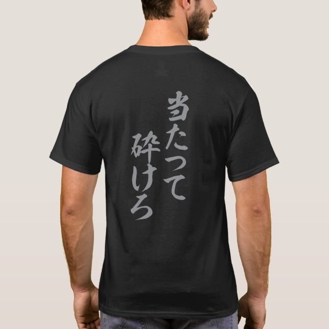 Mach's, selbst wenn du Break hast T-Shirt (Rückseite)