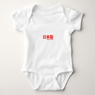 Made in Japan Red Typografy Kanji Baby Strampler