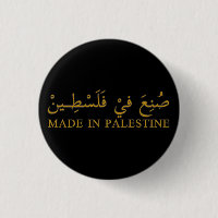 MADE IN PALESTINE Text in arabischer Kalligrafie K