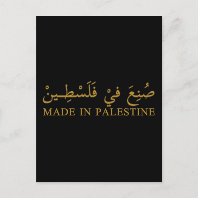 MADE IN PALESTINE Text in arabischer Kalligrafie K Postkarte (Vorderseite)