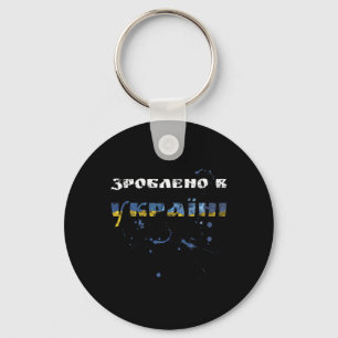 Made In Ukraine T-Shirt - Vintage ukrainische Flag Schlüsselanhänger
