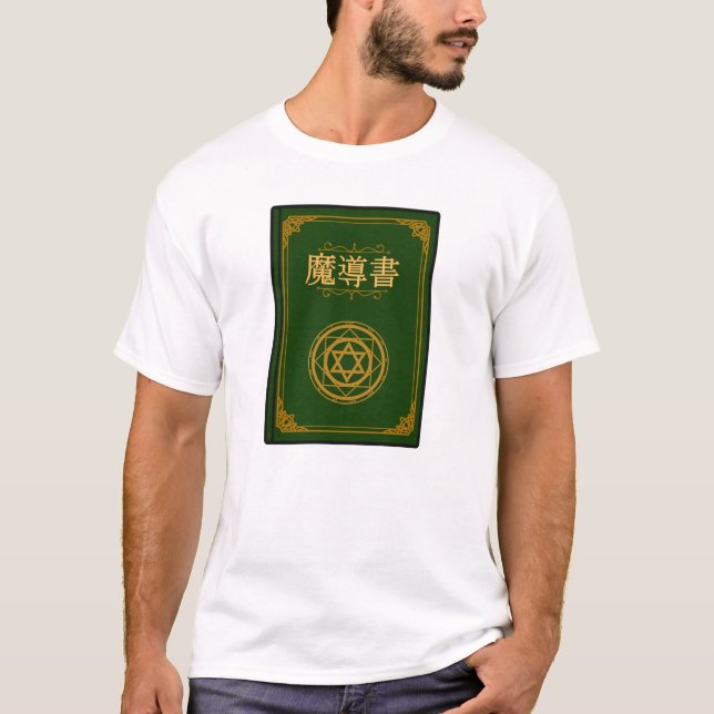 Magic Book T-Shirt (Vorderseite)