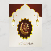 Magical Ramadan Lantern - Eid Mubarak Gruß