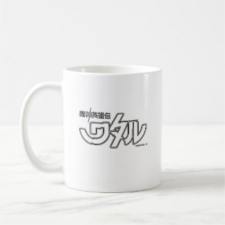 Magische Helden-Geschichte Wataru Ode to Wataru MA Kaffeetasse