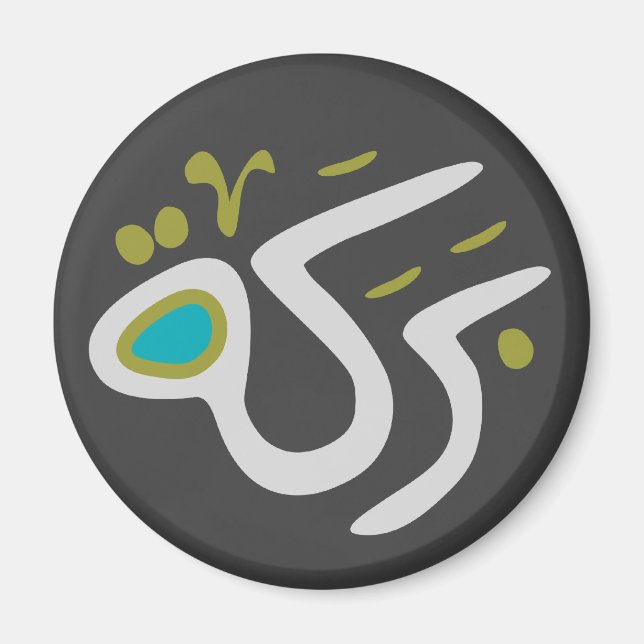 Magnet Baraka (Segen) (Vorne)