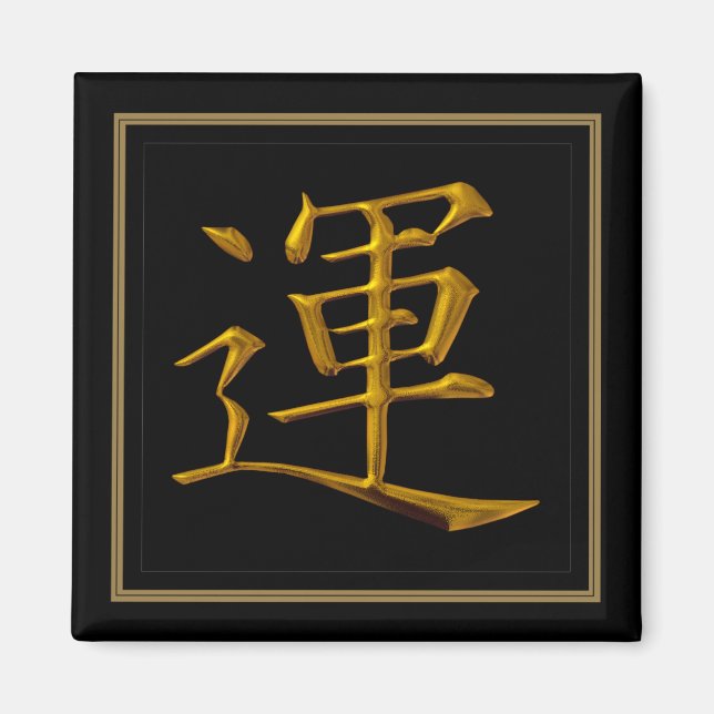 Magnet Gerahmtes asiatisches Gold Lucksymbol (Vorne)