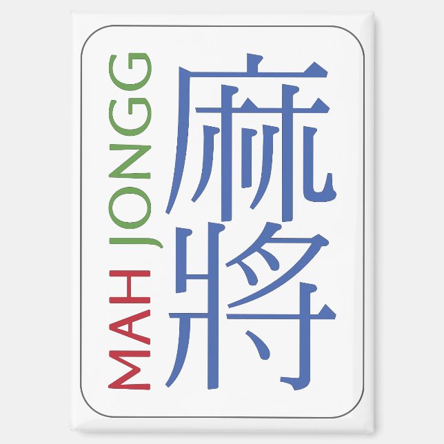 Mah Jongg Magnet (Vorderseite)