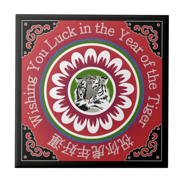 Mah Jongg Tiger Tile Fliese (Vorderseite)