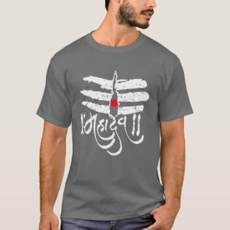 Mahadev God Shiva risul Shivratri Hinduismus T-Shirt