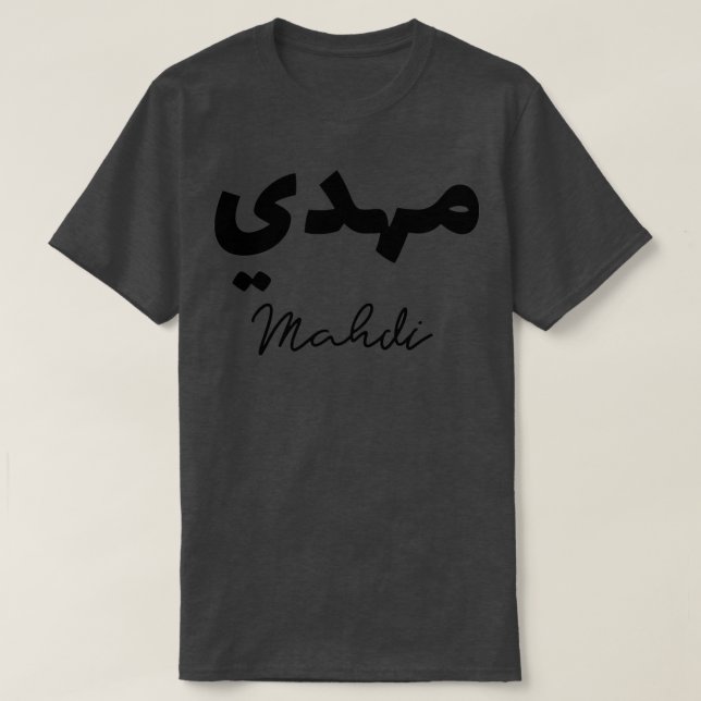 Mahdi en criture arabe T-Shirt (Design vorne)