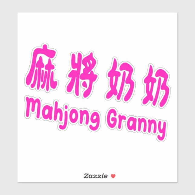 Mahjong Granny_Taiwan mandarin_cute mahjong gift Aufkleber (Blatt)