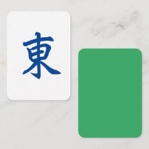 Mahjong Tile w/Jade Green Back | 東 Ostwind