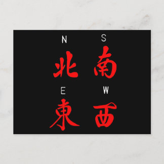 Mahjong Winds, Ehrenbürger, Anzug, Nord, Süd, Ost, Postkarte