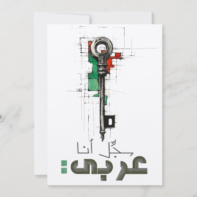 Mahmoud Darwish ل ا ن س ا ع ج ر ب ي م Einladung (Vorderseite)