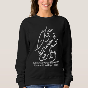 Mahmoud Darwish Arabic Calligraphy Quotes Sweatshirt