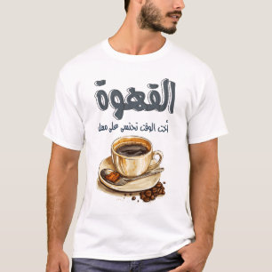 Mahmoud Darwish Coffee Gedicht ا ل ق و ة ل ا ت ه ش T-Shirt