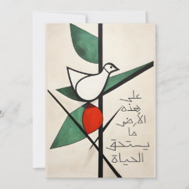 Mahmoud Darwish Gedicht م ح م و د د ر و ي ش ع Ankündigung