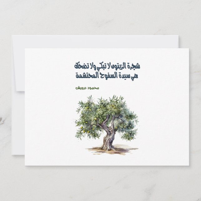 Mahmoud Darwish Olive Tree Gedicht - أ ش ع ا م ح ر Einladung (Vorderseite)