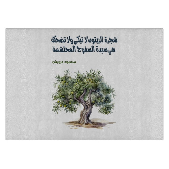 Mahmoud Darwish Olive Tree Gedicht - أ ش ع ا م ح ر Schneidebrett (Vorderseite)