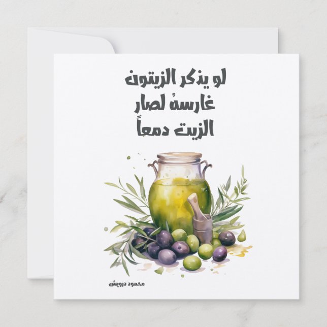 Mahmoud Darwish Olive Tree Palestine Einladung (Vorderseite)