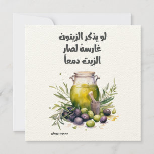 Mahmoud Darwish Olive Tree Palestine Einladung