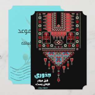 Mahmoud Darwish Palästina أ ش ع ا ر ح م م و د  د Einladung