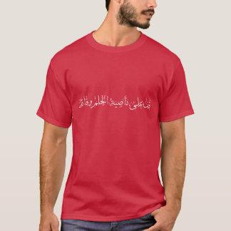 Mahmoud Darwish Zitat Arabische Kalligrafie Freund T-Shirt