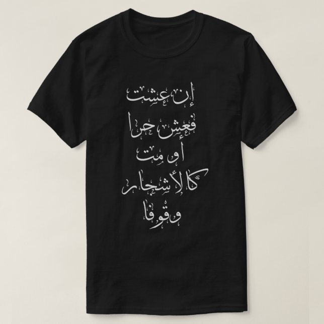 Mahmoud Darwish Zitat Arabische Kalligrafie T-Shirt (Design vorne)
