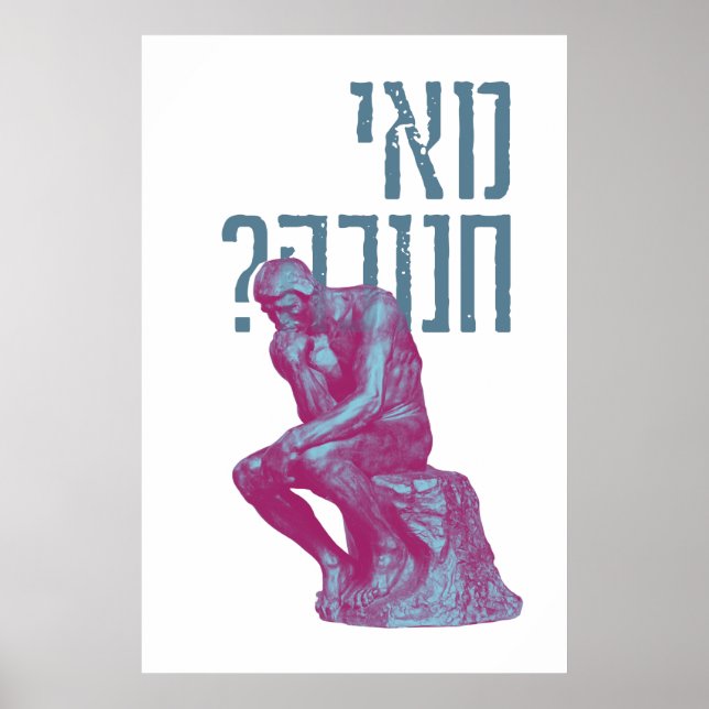 Mai Chanukah? Talmud Zitat - Spaß Hanukkah Art Poster (Vorne)