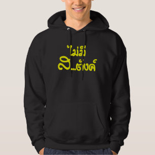 Mai Mee Sa...tang ฿ ich habe KEIN GELD auf Thai  Hoodie