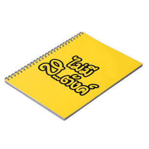 Mai Mee Sa...tang ฿ ich habe KEIN GELD auf Thai ฿ Notizblock