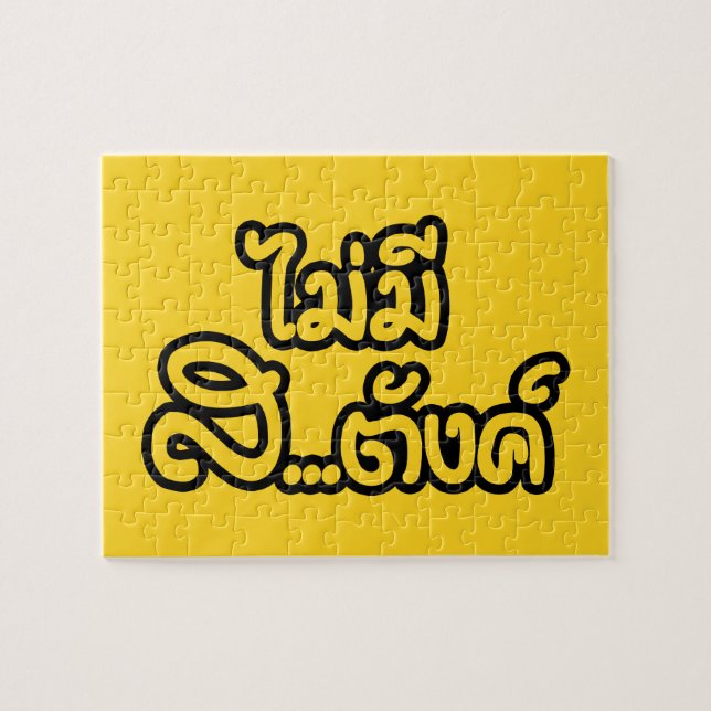 Mai Mee Sa...tang ฿ ich habe KEIN GELD auf Thai ฿ Puzzle (Horizontal)