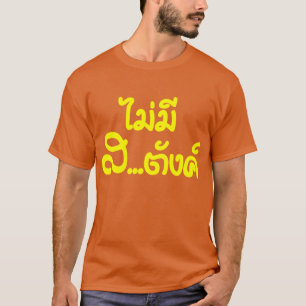 Mai Mee Sa...tang ฿ ich habe KEIN GELD auf Thai ฿ T-Shirt