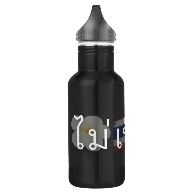 Mai Pen Rai (weiß) Edelstahlflasche (Links)