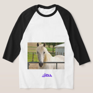 Majestätisches Weißes Pferd – Arabische Kalligrafi T-Shirt
