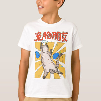 Majestic Cat T-Shirt