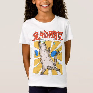 Majestic Cat T-Shirt