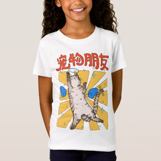Majestic Cat T-Shirt (Vorderseite)