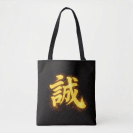 Makoto (誠) – Eine der Sieben Tugenden des Bushidō