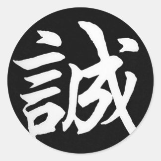 Makoto Sincere/Ehrlichkeit auf Japanisch Runder Aufkleber