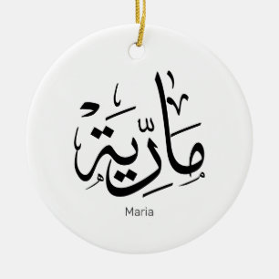 Malaria, m-letter, Mariah, Marya, Marija, Marie Keramik Ornament