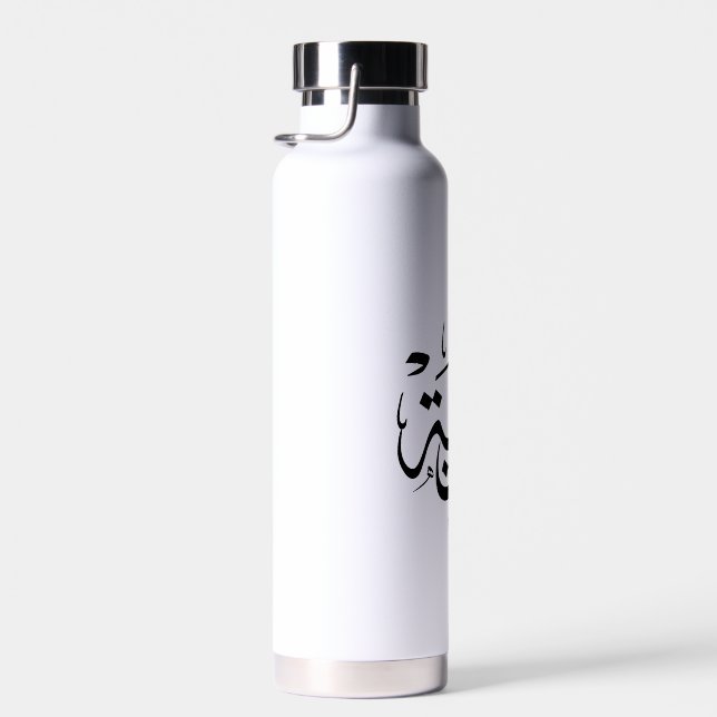 Malaria, m-letter, Mariah, Marya, Marija, Marie Trinkflasche (Rechts)