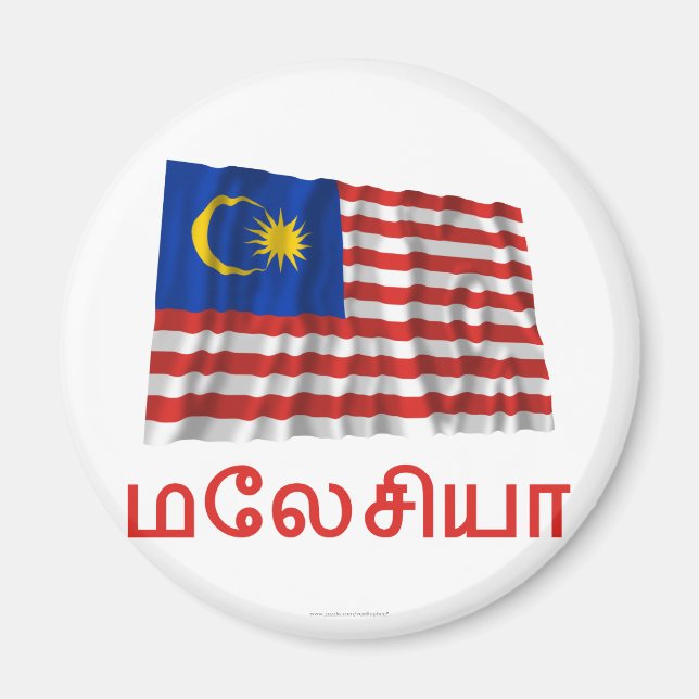 Malaysia Waving Flag mit Name in Tamil Magnet (Vorne)