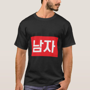 Male Korean Hangul Word T-Shirt