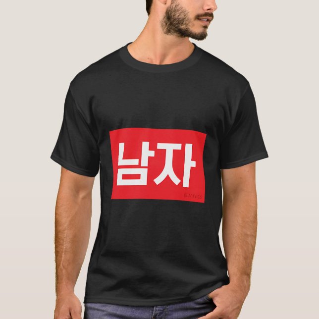 Male Korean Hangul Word T-Shirt (Vorderseite)