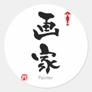 Malerisches KANJI (chinesische Schriftzeichen) Runder Aufkleber