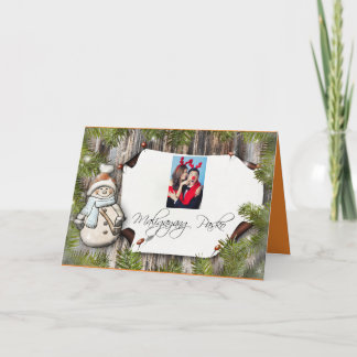 Maligayang Pasko "Merry Christmas" Karte