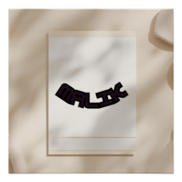 Malik Modern Name Print – Bold Minimalist Typograp Poster