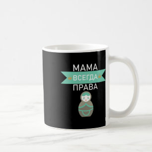Mama ist für Mütter immer genau richtig Kaffeetasse
