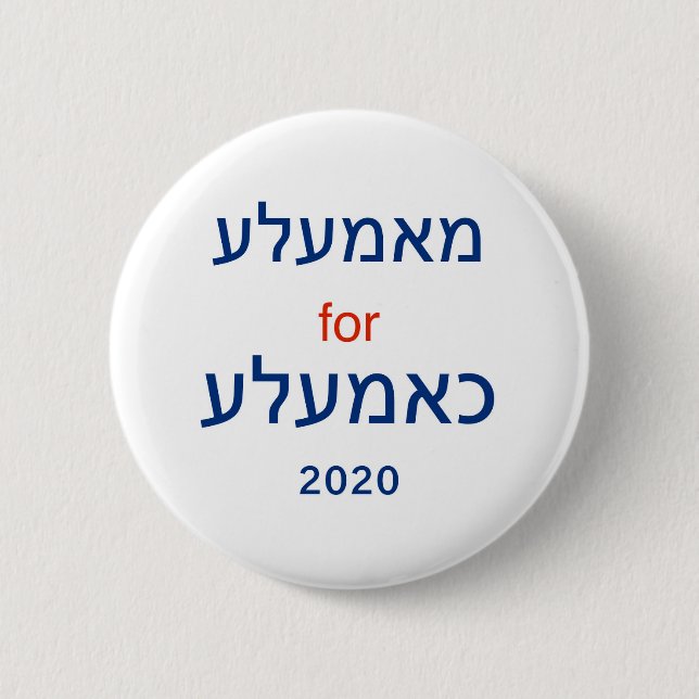Mamaleh für Kameleh (Yiddish Kamala Design) Button (Vorderseite)